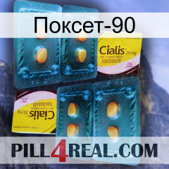 Поксет-90 cialis5